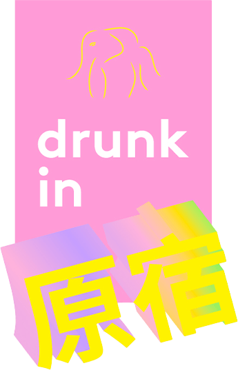 drunk in 原宿
